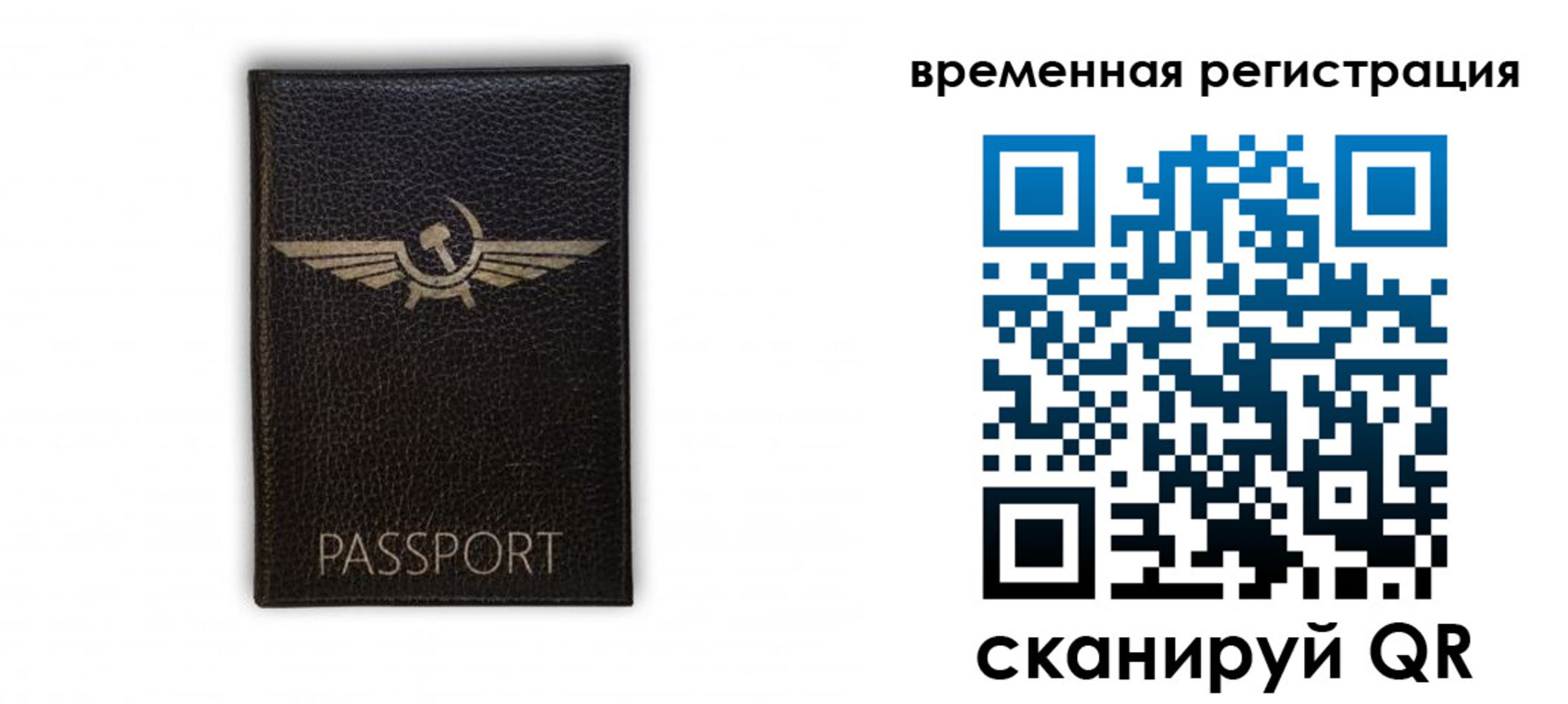 прописка законно в Барыше