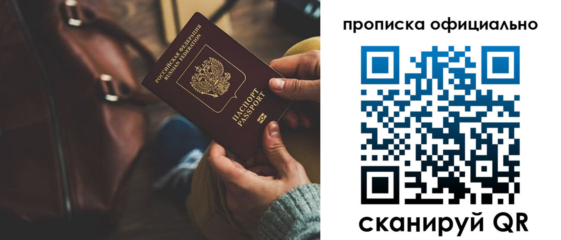 прописка ребенка в Барыше