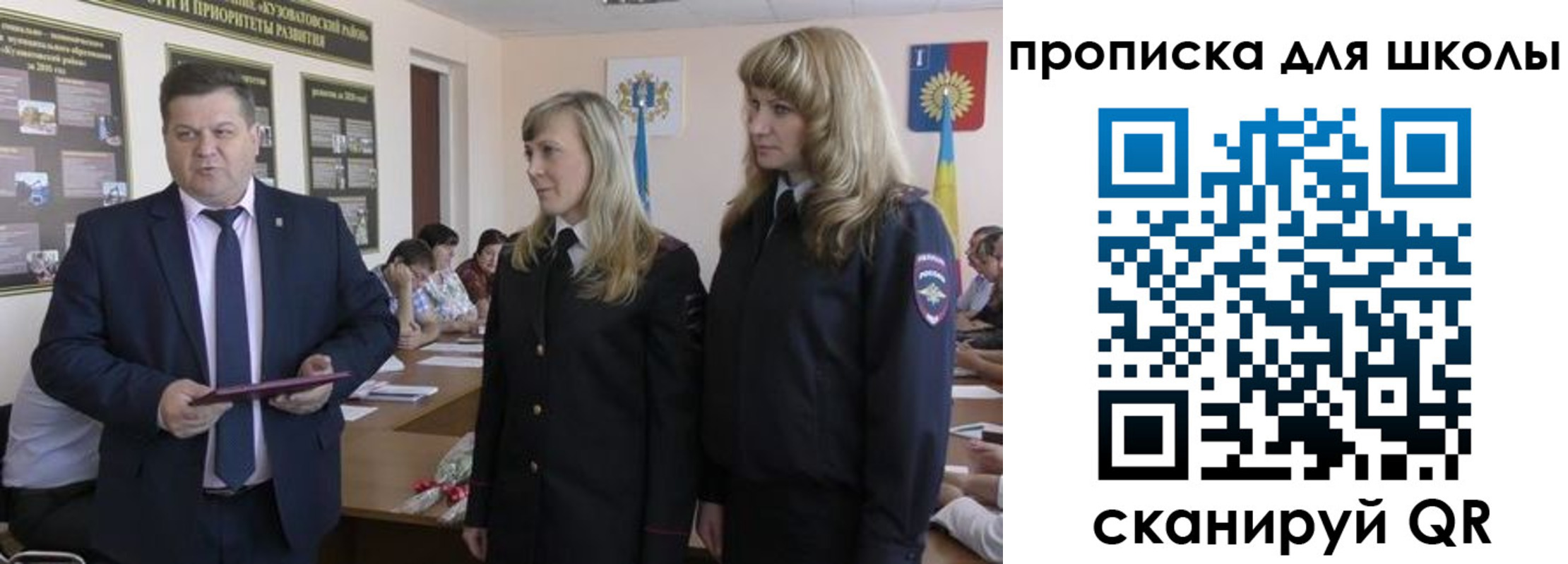прописка в Барыше