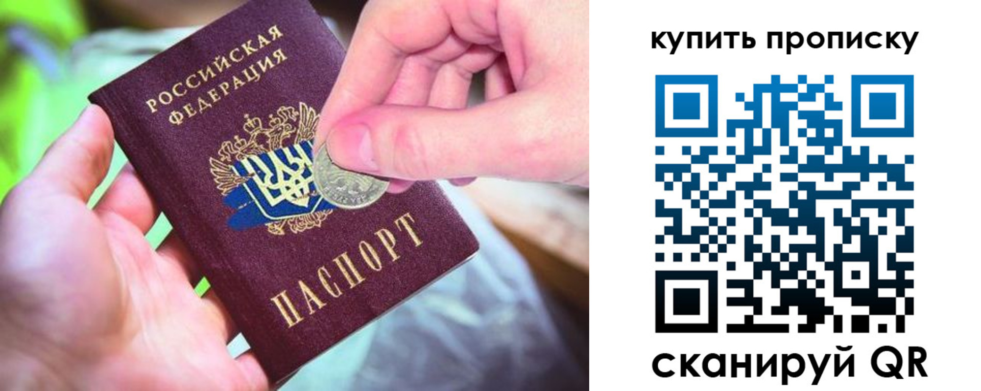 где прописаться в Барыше