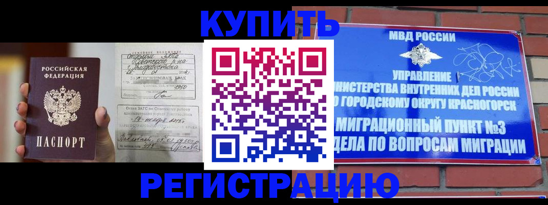 прописка в квартире в Барыше