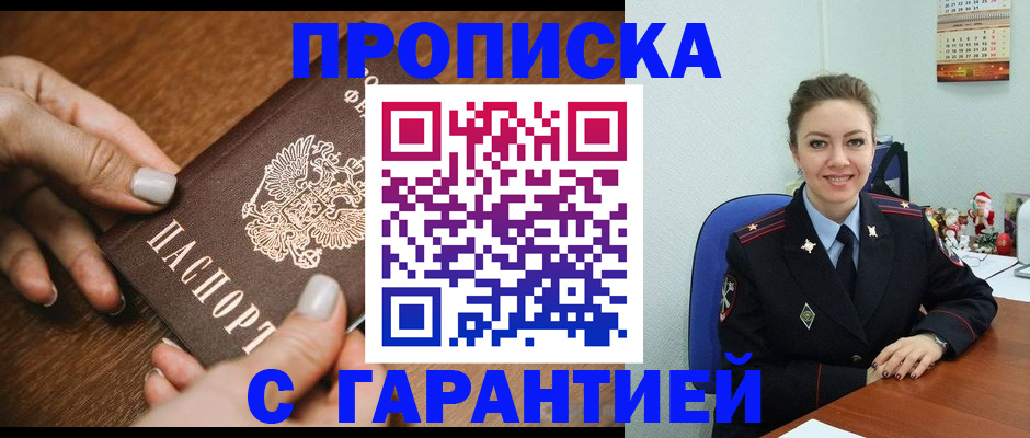 миграционный учет в Барыше