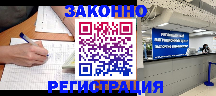 регистрация в Барыше