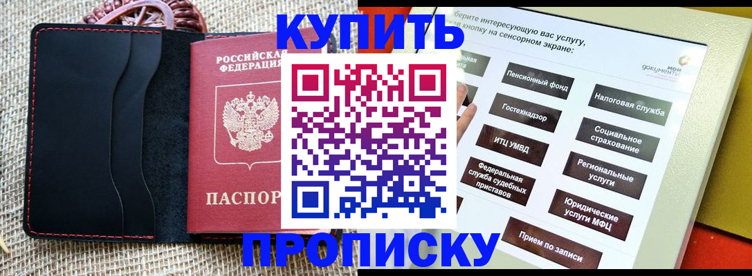 прописка иностранных граждан в Барыше